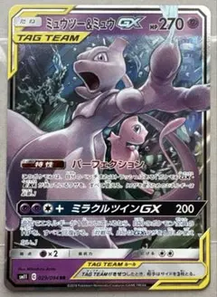 ミューツー&ミュウGX RR