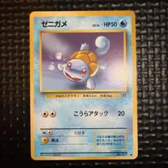 ポケモンカード ゼニガメ 018/026 eカード Squirtle ポケモンカード ゼニガメ 018/026 eカード Squirtle - メルカリ