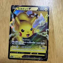 ピカチュウv rr s4 030/100 早い者勝ち 翌日発送 即購入可 ポケカ