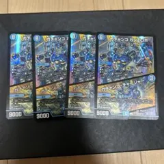 ガチャンコガジェロボ ガチャンコチャージャー 4枚セット