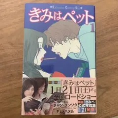 激レア】福原秀美 コミックペット シリーズ第9巻（昭和53年5月1日発行