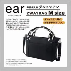 未使用級　イアハピヨネ 樹脂2way トートバッグ ダルメシアン 軽量 黒 L イアハピヨネ 軽量 黒 L 樹脂2way トートバッグ ダルメシアン 極