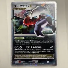 ダークライ LV.X レベルエックス拡張パック ひかる闇 DP3 3枚セット Yahoo!オークション -「ダークライlv.x」の落札相場・落札価格