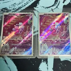 ポケモンカードゲーム カヌチャン ナカヌチャン AR 各10枚 - メルカリ