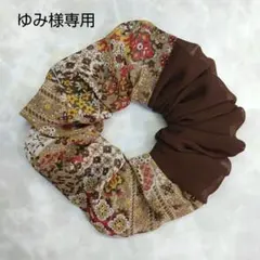 ゆみ様 リクエスト 6点 まとめ商品