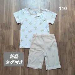 新品 子ども 半袖 パジャマ 上下セット くま ベージュのサムネイル