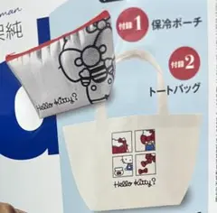 ハローキティ トートバッグ＆保冷ポーチ セット