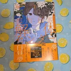 都市伝説解体センター Parallel File 3