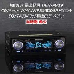 2026年最新】deh P919の人気アイテム - メルカリ