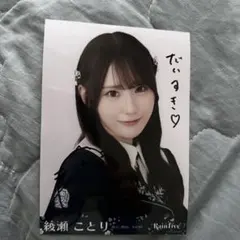 2026年最新】綾瀬ことりの人気アイテム - メルカリ