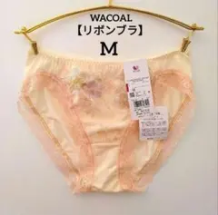 【新品】ワコール《リボンブラ》ショーツ M 定価2,970円