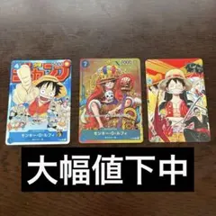 美品】【破格】ワンピースカード ルフィ セット 少年ジャンプ プロモ