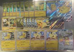 ポケモンカード ピカチュウ まとめ売り