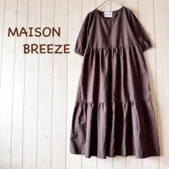 【美品】＊メゾンブリーズ＊ロングワンピース ワンピース 綿 5分袖 ブラウン