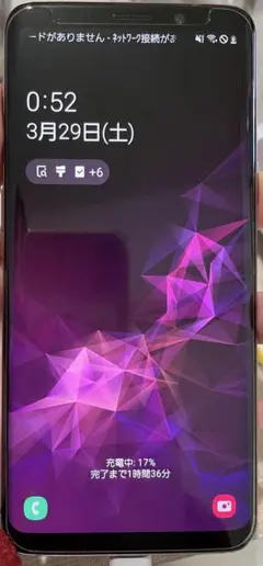 docomo SC-02K Samsung Galaxy S9 パープル