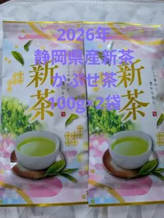 あひる　2025年新茶 静岡県牧之原市産煎茶 やぶ北 平袋100g×20袋 2026年新茶 静岡県牧之原市産煎茶 特撰やぶ北 100g×2 - メルカリ