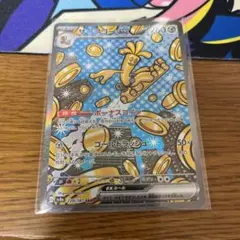 サーフゴーex SAR SV8a テラスタルフェスex 220/187