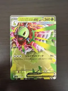 ポケモンカード　メガメガニウムex ミラー　スタートデッキ100のサムネイル