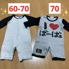 『I❤️ばぁば』ロンパース・可愛い猫デザインロンパース♪グレー×黒／【60-70】