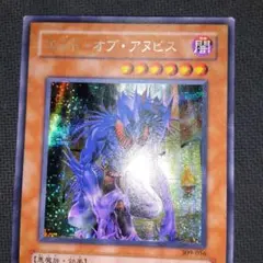 エンド・オブ・アヌビス (遊戯王) シークレット - メルカリ