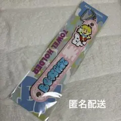 あ*❃様 BE:FIRST オンラインくじ タオルホルダー　BE:FIRST