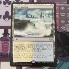 溢れかえる岸辺 4枚セット 中国語 多言語 旧枠 MH3 MTG - メルカリ