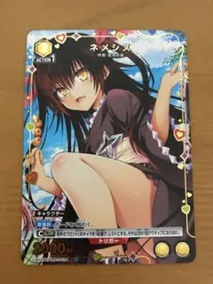 ネメシス UNION ARENA