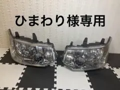 ②デリカD５　純正ヘッドライト　左右　ライトのみ　早い者勝ち❕️ デリカ D5 純正 ヘッドライト HID 左右セット 右 - メルカリ
