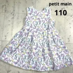 petit main ノースリーブ ワンピース　110