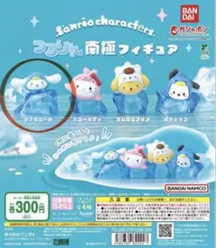 ガチャガチャ つるりん南国 フィギア サンリオ シナモロール フィギュア