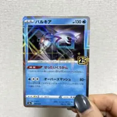 ポケカ パルキア 25周年 パラレルミラー ぜったいくうかん 009/028 ①
