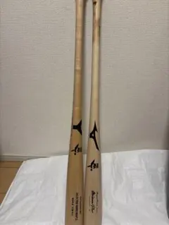 硬式木製バット2本セット