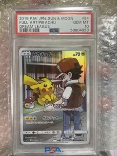 ポケモンカード 【PSA10】ピカチュウ CHR 054/049 - メルカリ