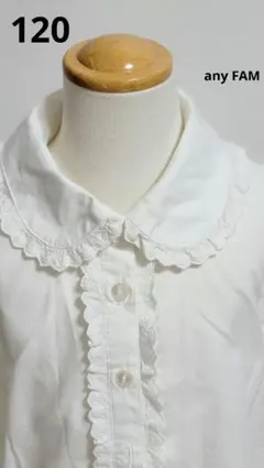 anyFAM 白色 フリル襟 長袖シャツ 120