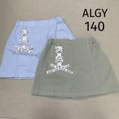 140cm ALGY 水色 グリーン 2点セット