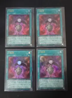 Vジャンプ5月号付録　遊戯王　月輪鏡　4枚セット