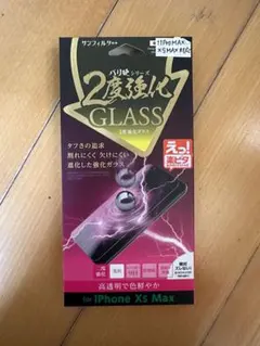 iPhone11proMAX XSMAX CLEAR2度強化ガラス