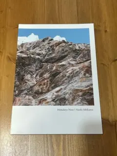 2026年最新】石川直樹の人気アイテム - メルカリ