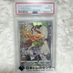 2026年最新】ドーブル psa10の人気アイテム - メルカリ
