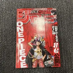 週刊少年ジャンプ 2022年35号