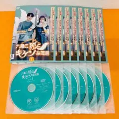 2025年最新】九尾の狐とキケンな同居dvdの人気アイテム - メルカリ