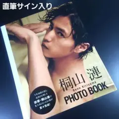2026年最新】桐山漣 サインの人気アイテム - メルカリ