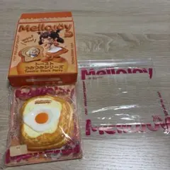 【新品未使用】メロジョイ トーストつみつみシリーズ しあわせサニーエッグ Mellojoy メロジョイ トーストつみつみシリーズ しあわせサニーエッグ