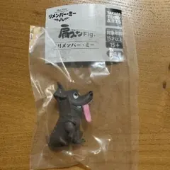 リメンバーミー ダンテ　肩ズン