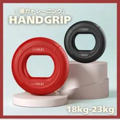 ハンドグリップ リング シリコン 2個セット 握力 筋トレ リハビリ 自宅