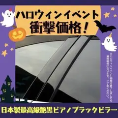 プリウス 20系 ZVW20型 10pフルセット 超鏡面メッキ調 ピラーカスタム
