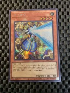 遊戯王 ライオウ 絵違い プリシク - メルカリ