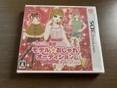 nicola監修 モデル☆おしゃれオーディション プラチナ