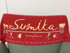 sumika タオル
