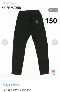 美品 KRIFF MAYER マイニチアクティブパンツ　150cmのサムネイル